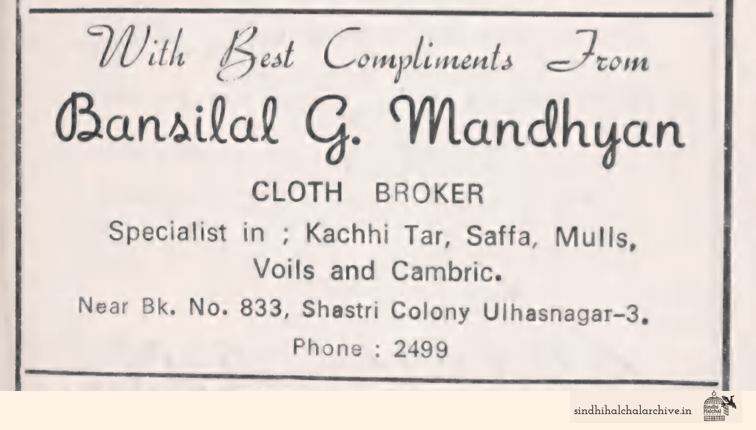 Image of AD Bansilal G. Mandhyan